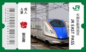 JR东日本铁路周游券（长野、新潟地区）